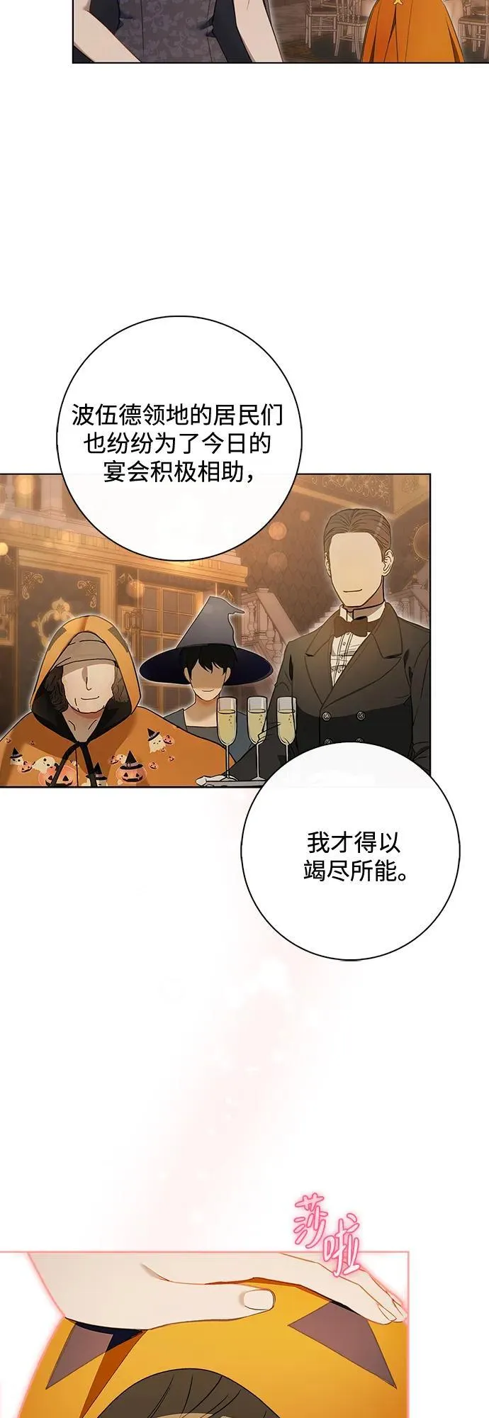 第16话 第28页