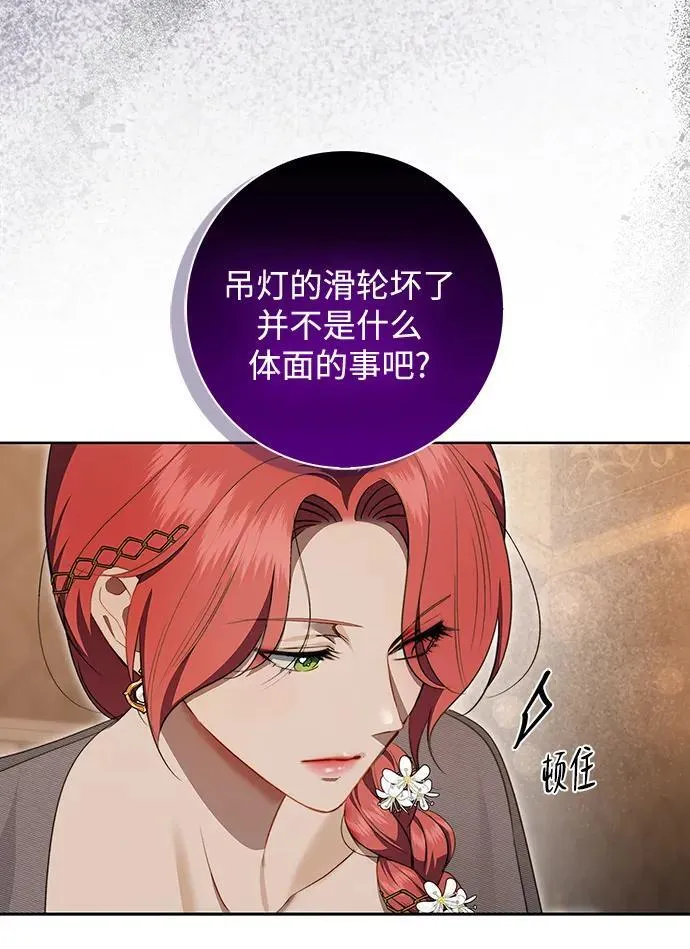 第16话 第33页
