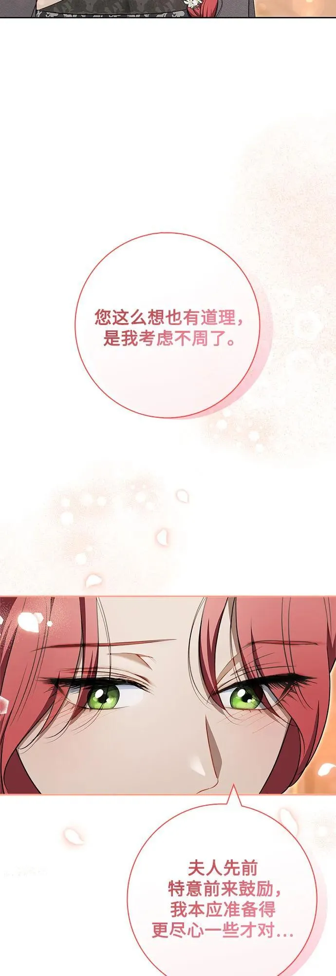 第16话 第35页
