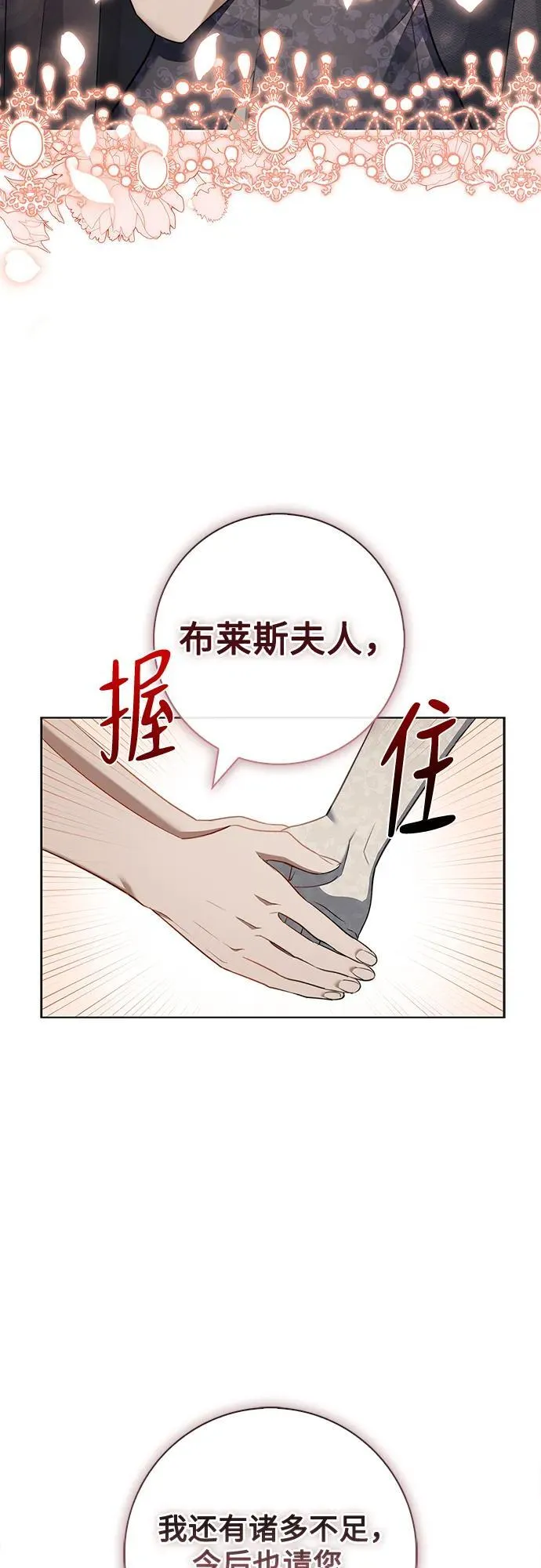 第16话 第37页