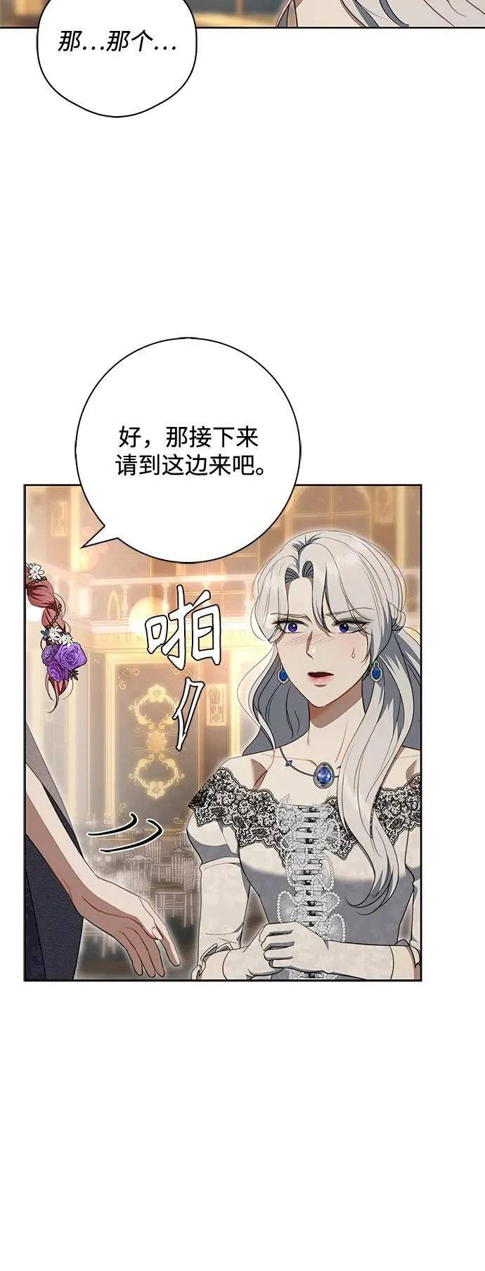 第16话 第39页