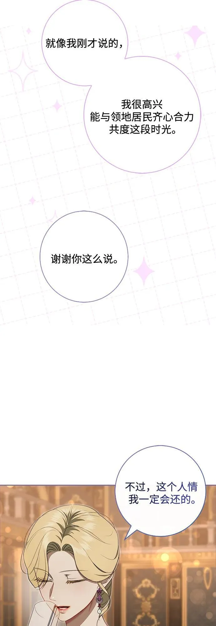 第16话 第47页
