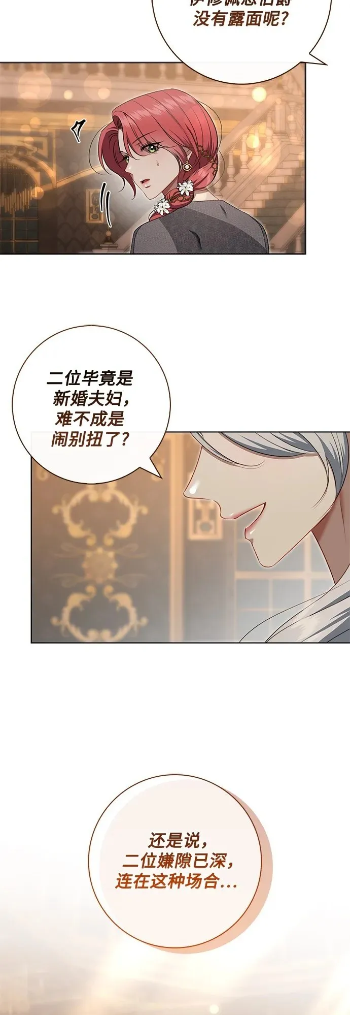 第16话 第50页