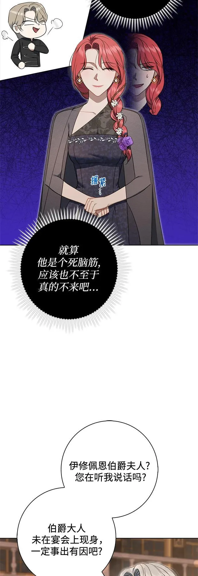 第16话 第54页