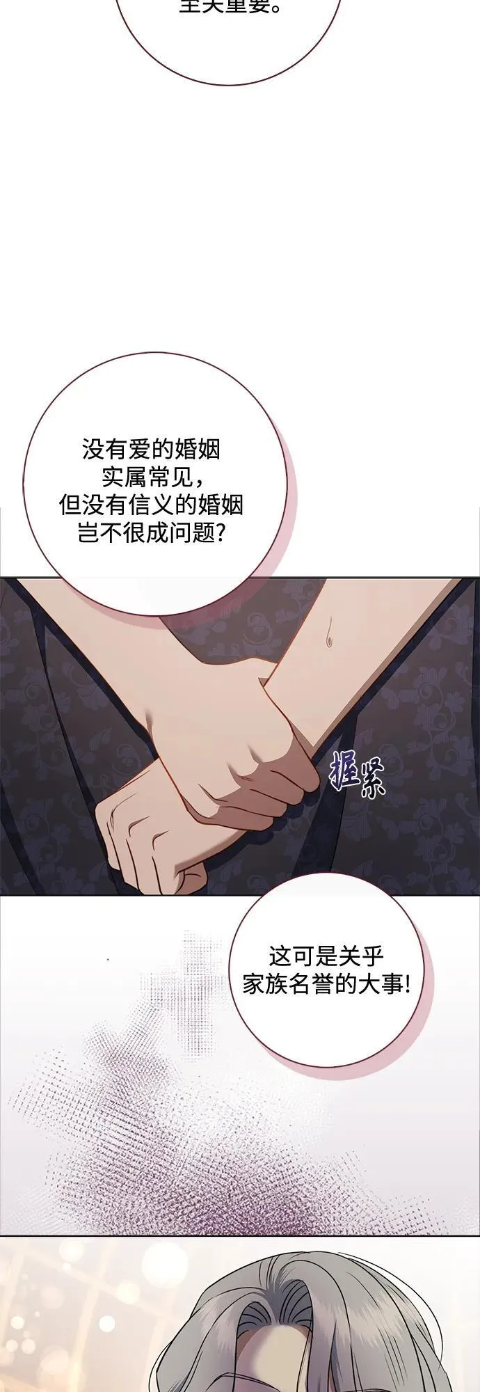 第16话 第56页