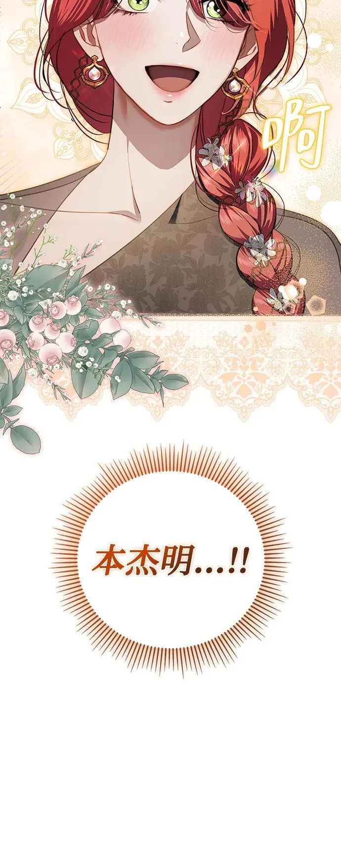 第16话 第61页