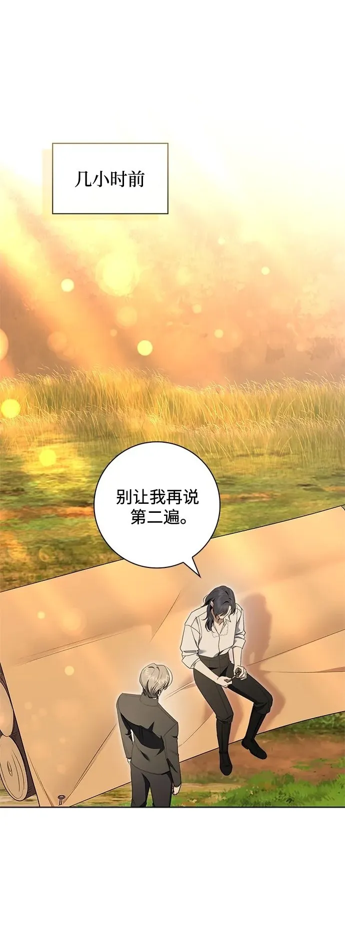 第17话 第2页