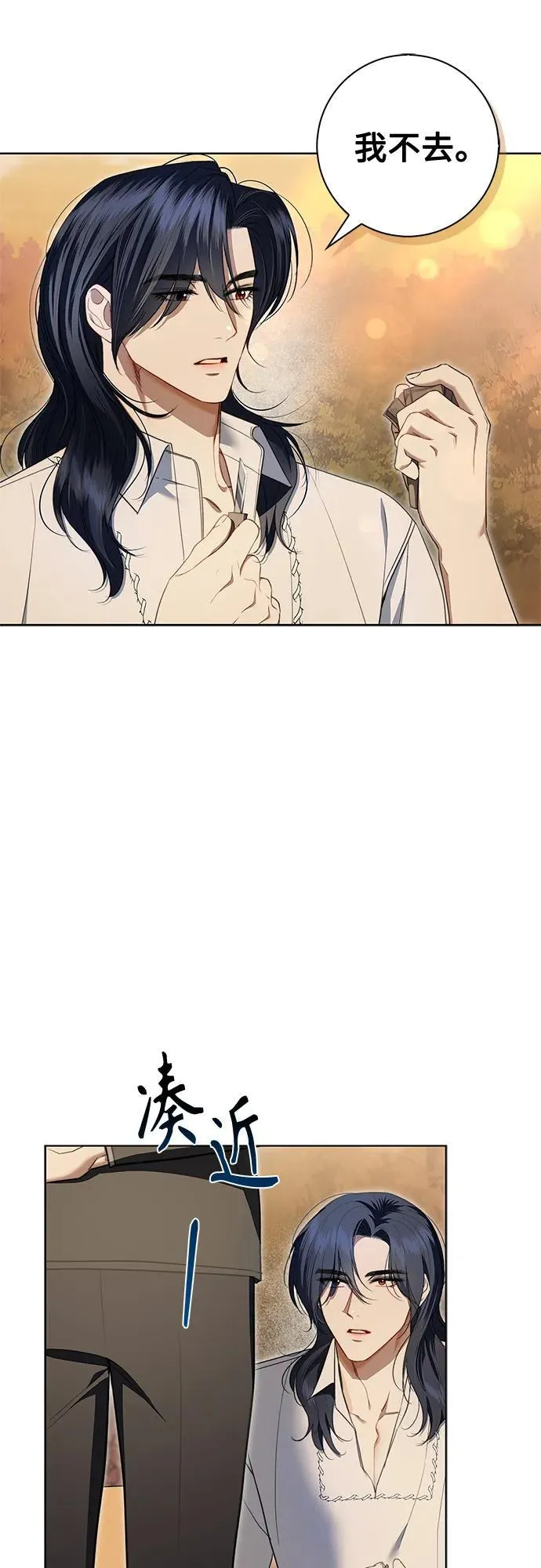 第17话 第3页