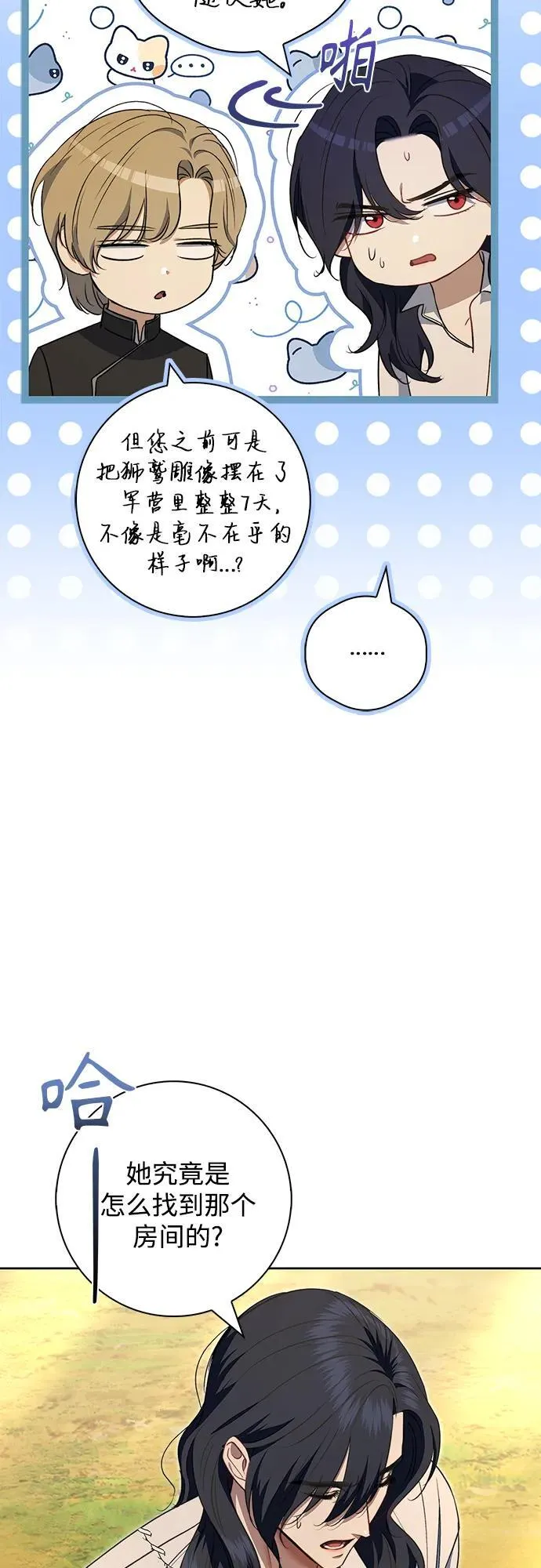 第17话 第8页