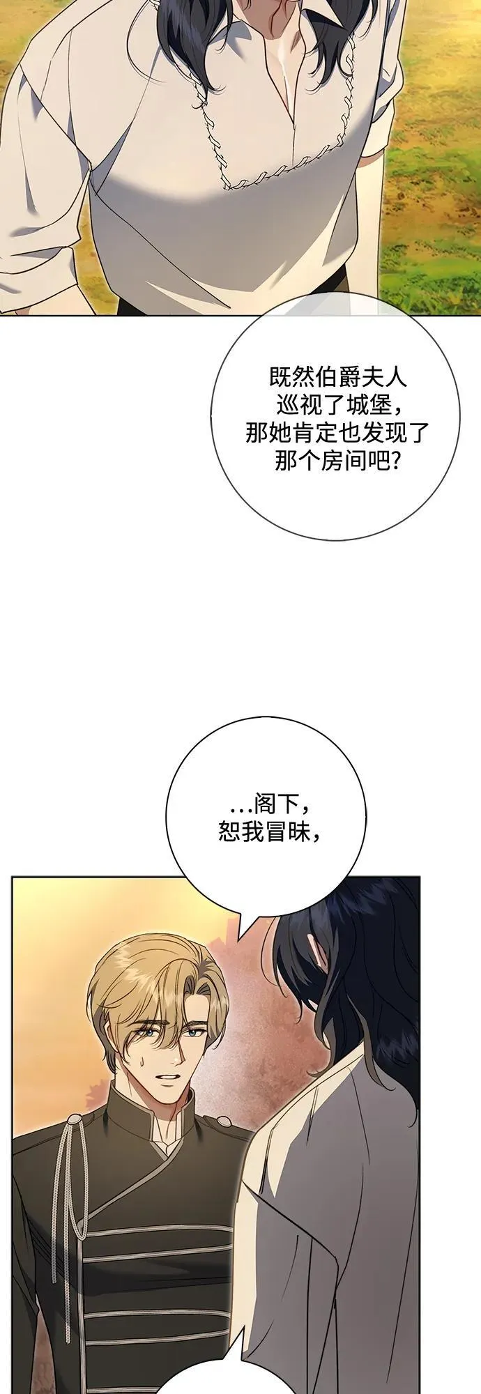 第17话 第9页