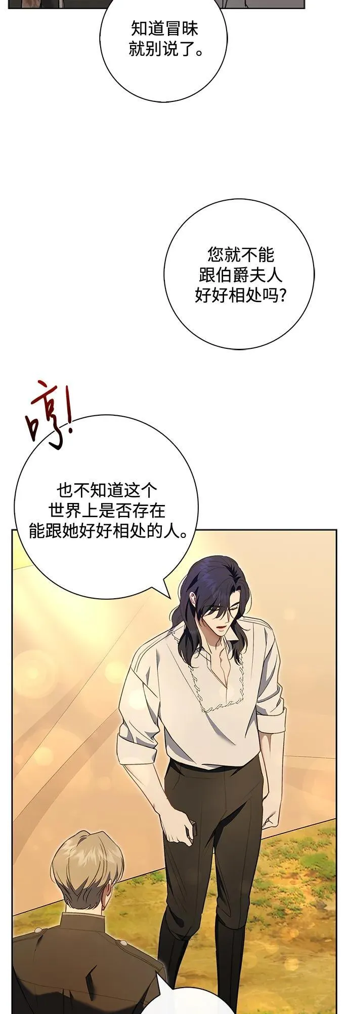 第17话 第10页