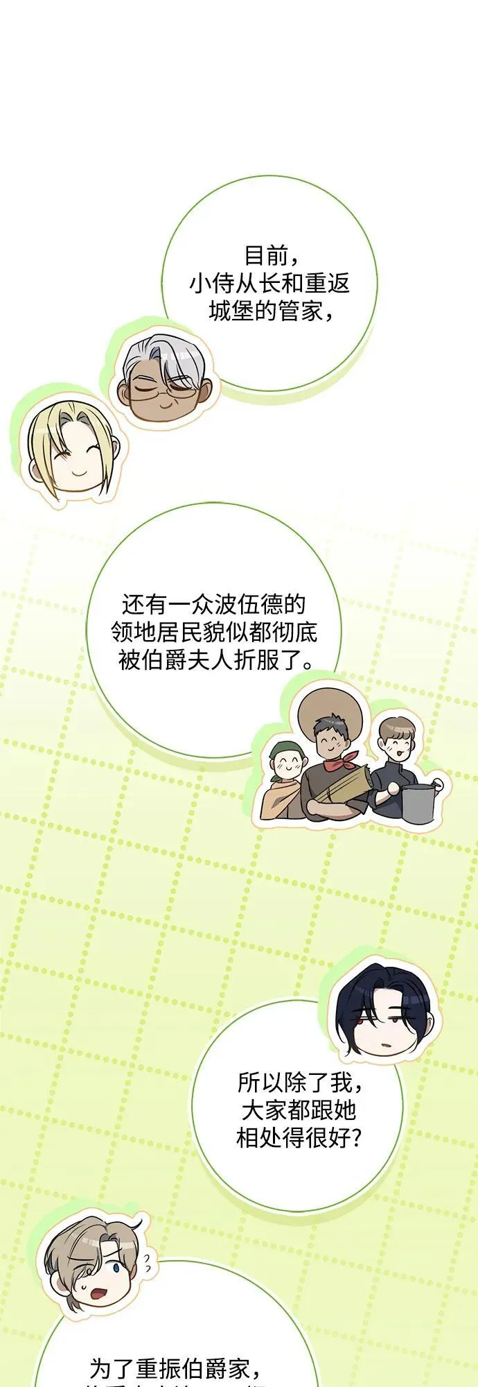 第17话 第12页