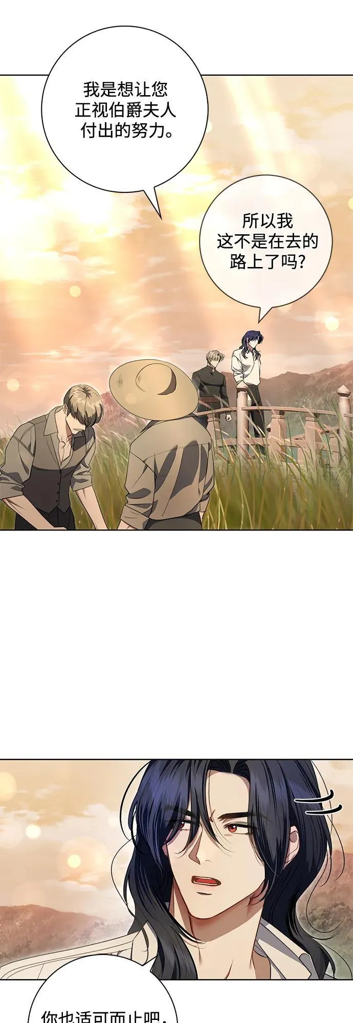 第17话 第16页