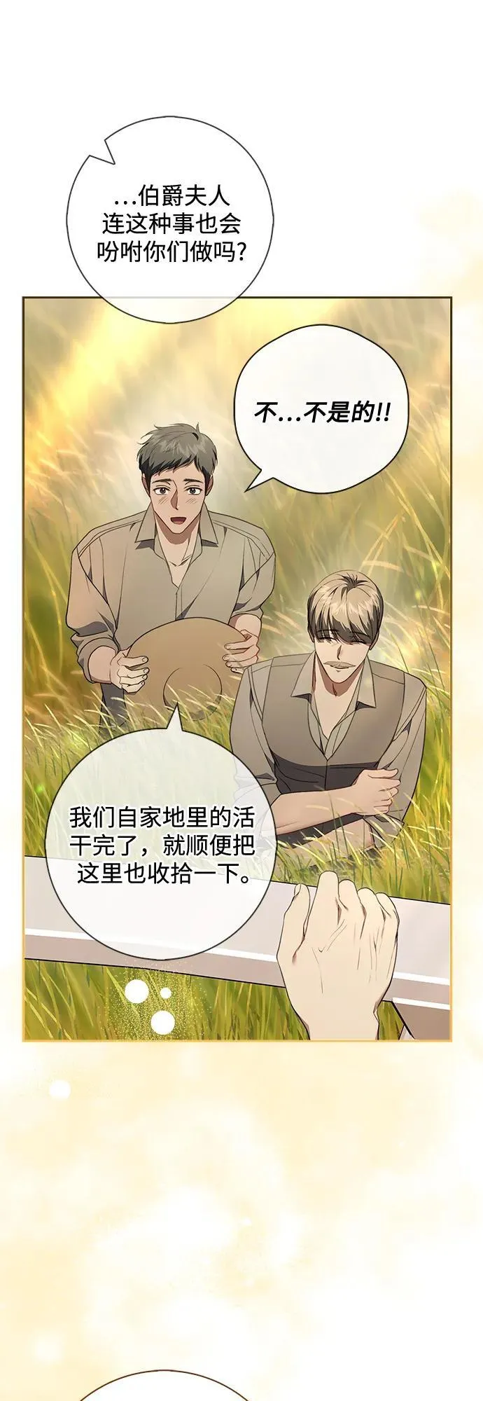 第17话 第18页