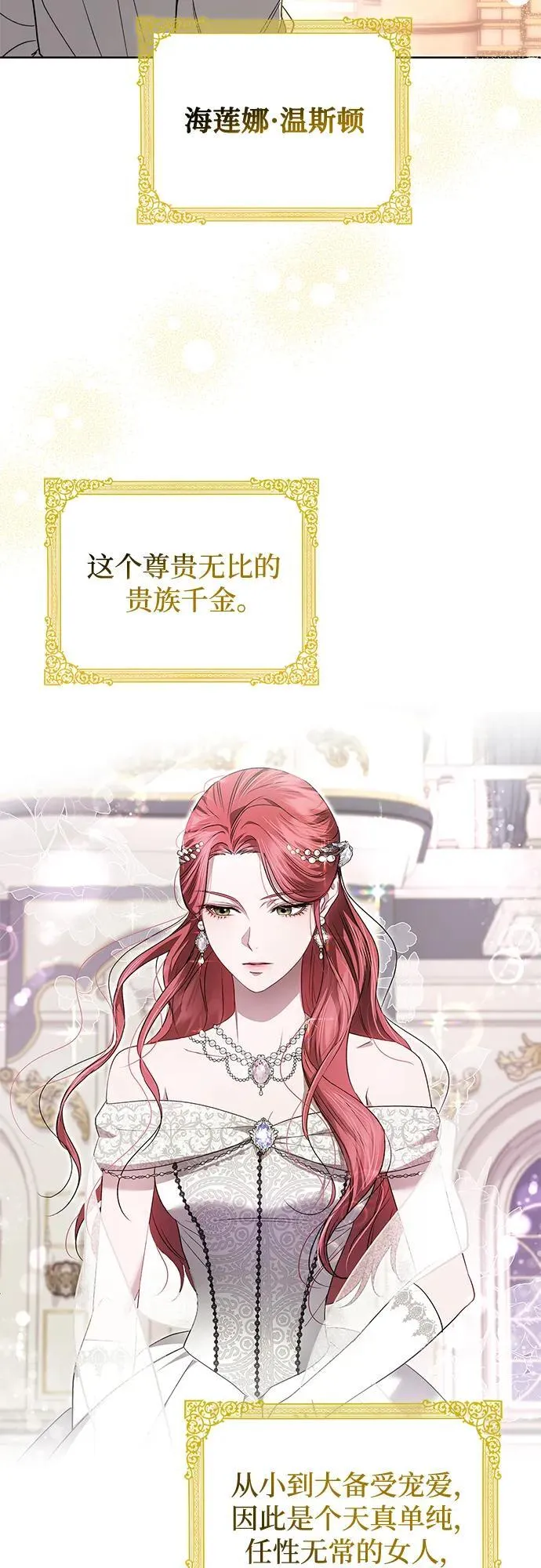 第17话 第21页