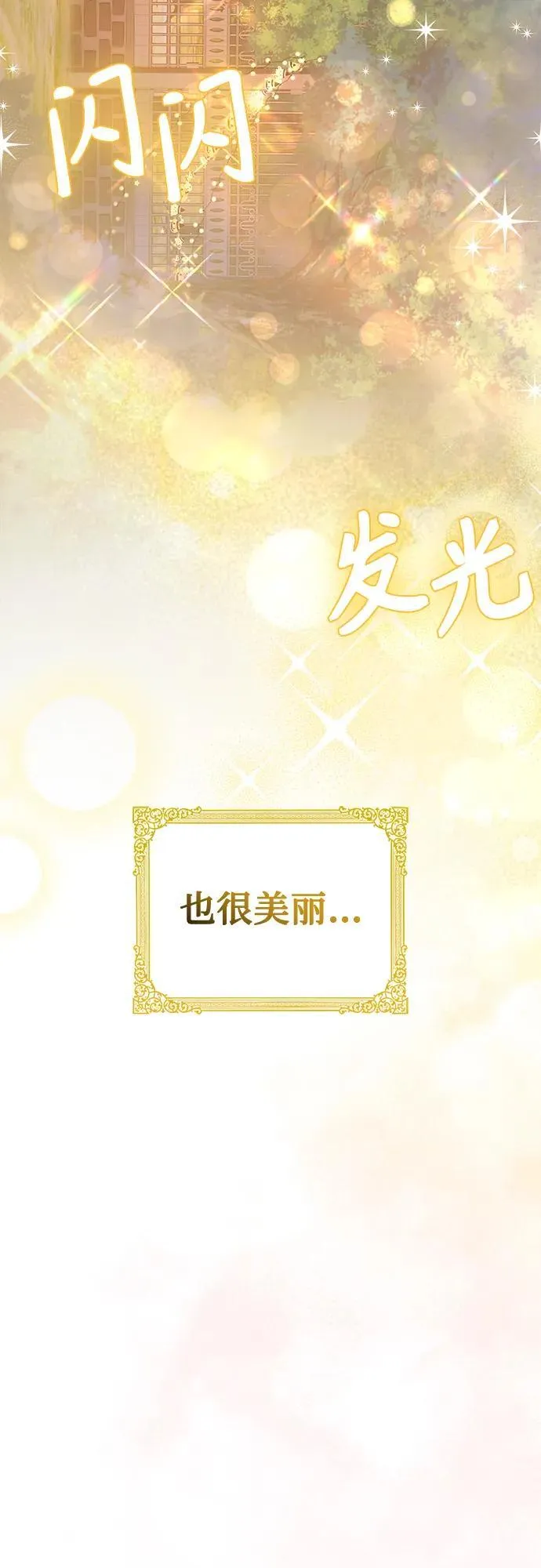 第17话 第25页