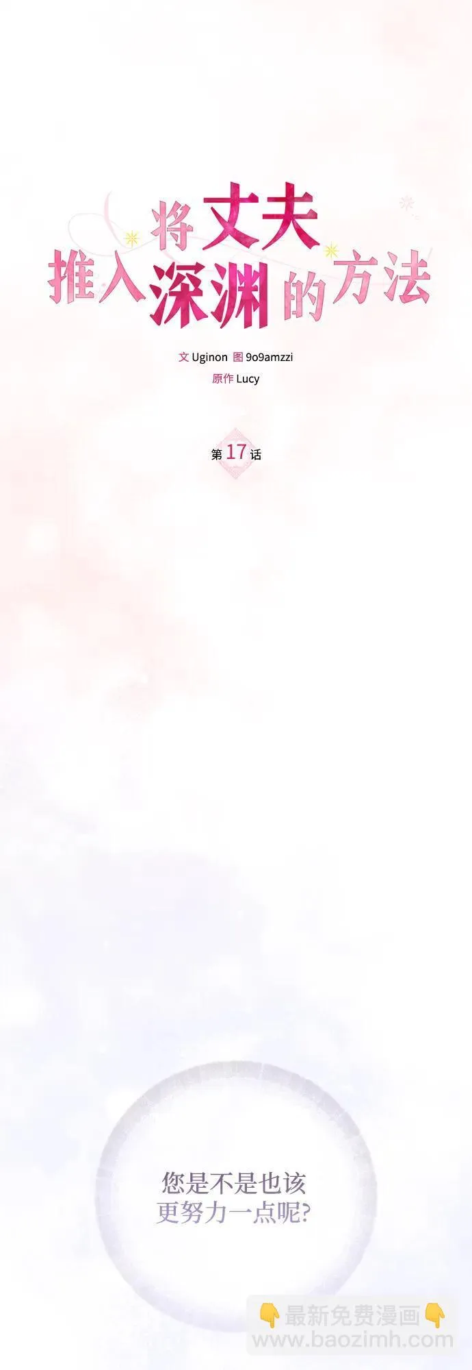 第17话 第26页