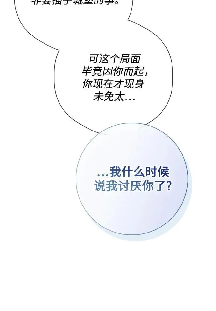 第17话 第38页