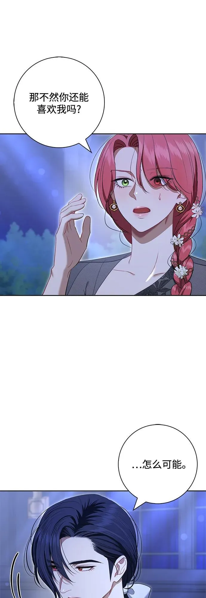 第17话 第39页