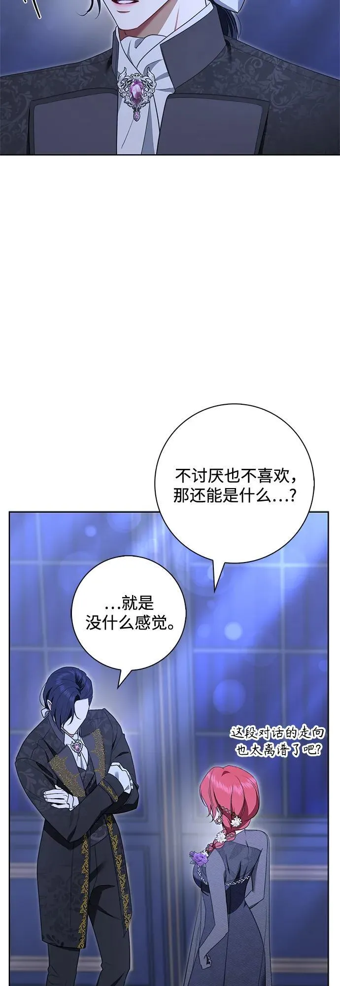 第17话 第40页
