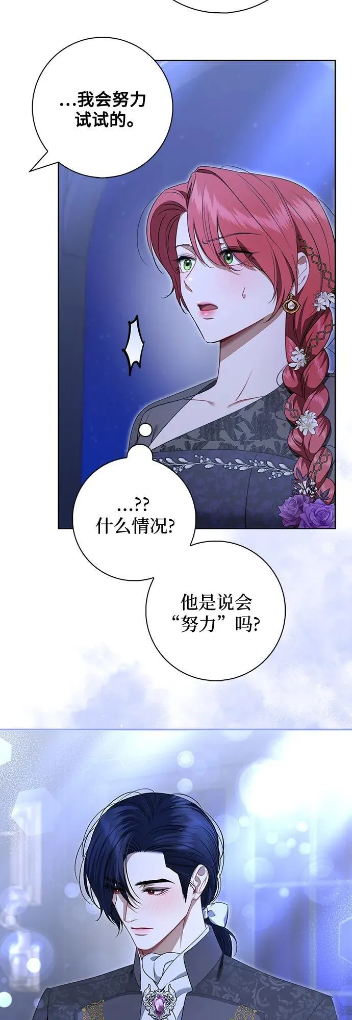 第17话 第42页