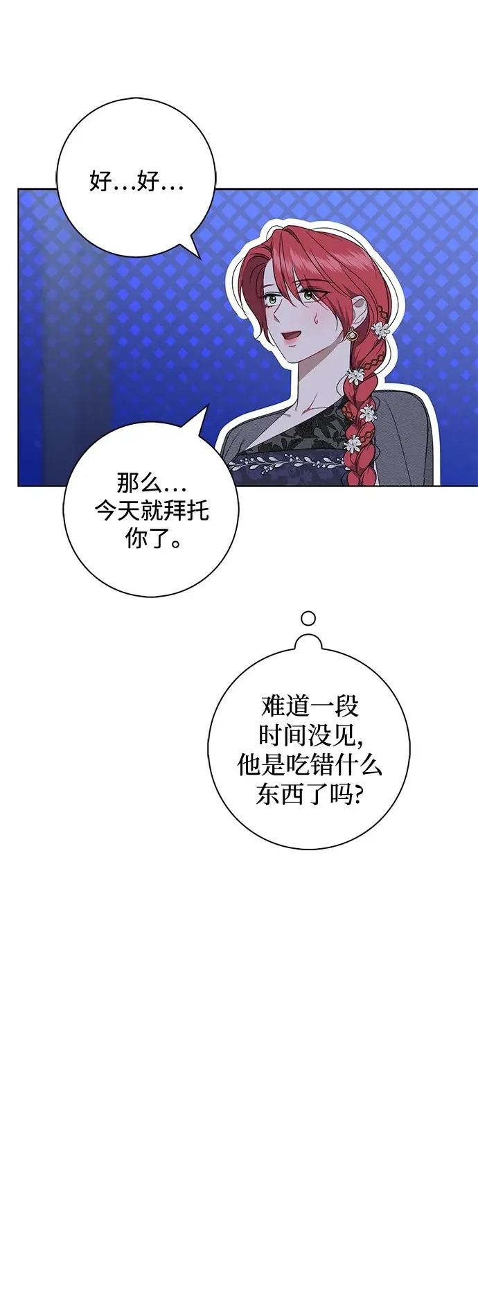 第17话 第44页