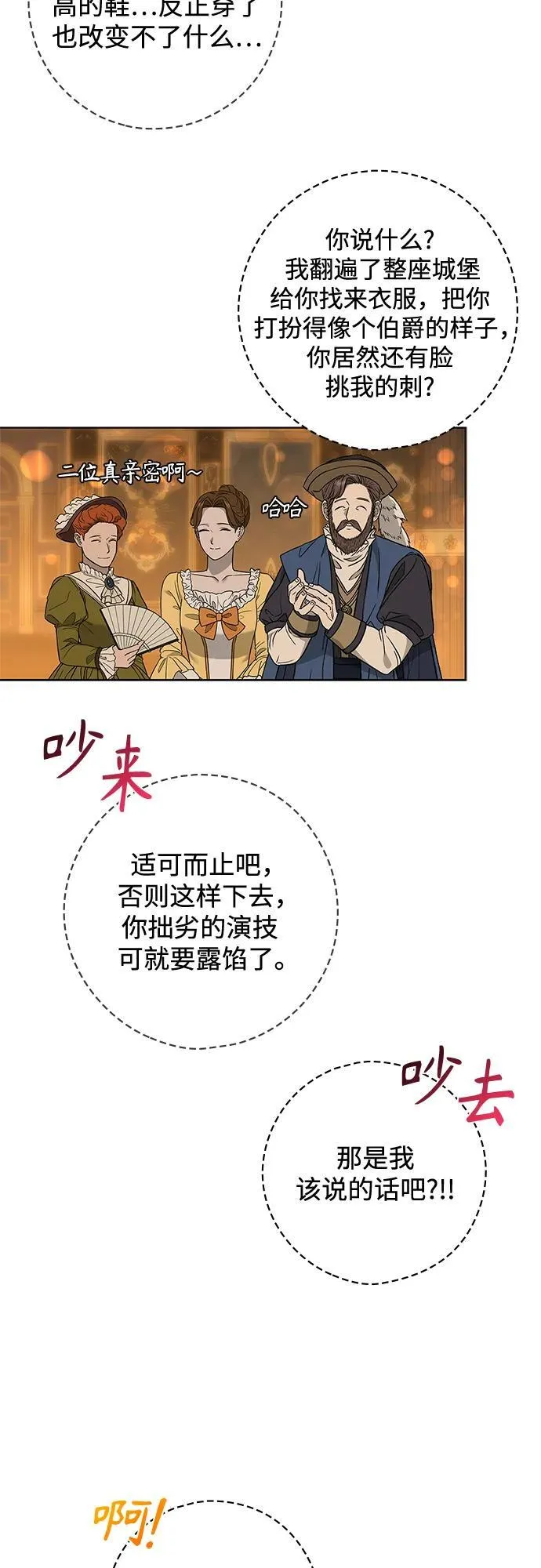 第17话 第61页