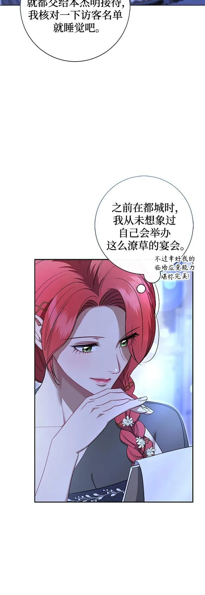 第18话 第4页