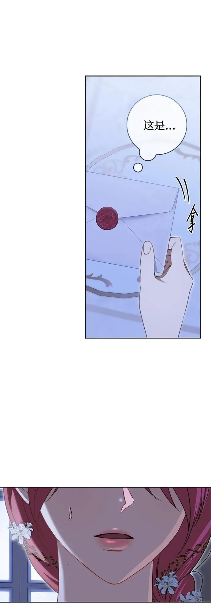 第18话 第8页
