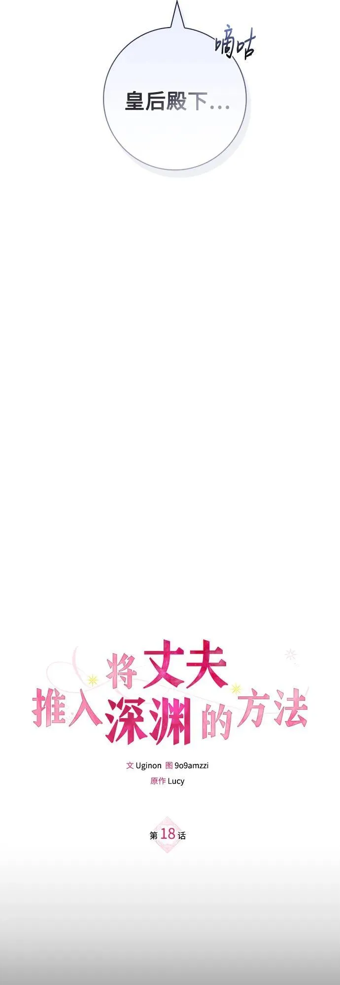 第18话 第9页