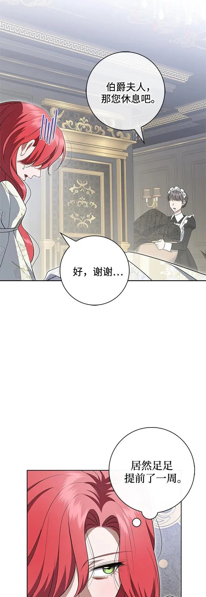 第18话 第15页
