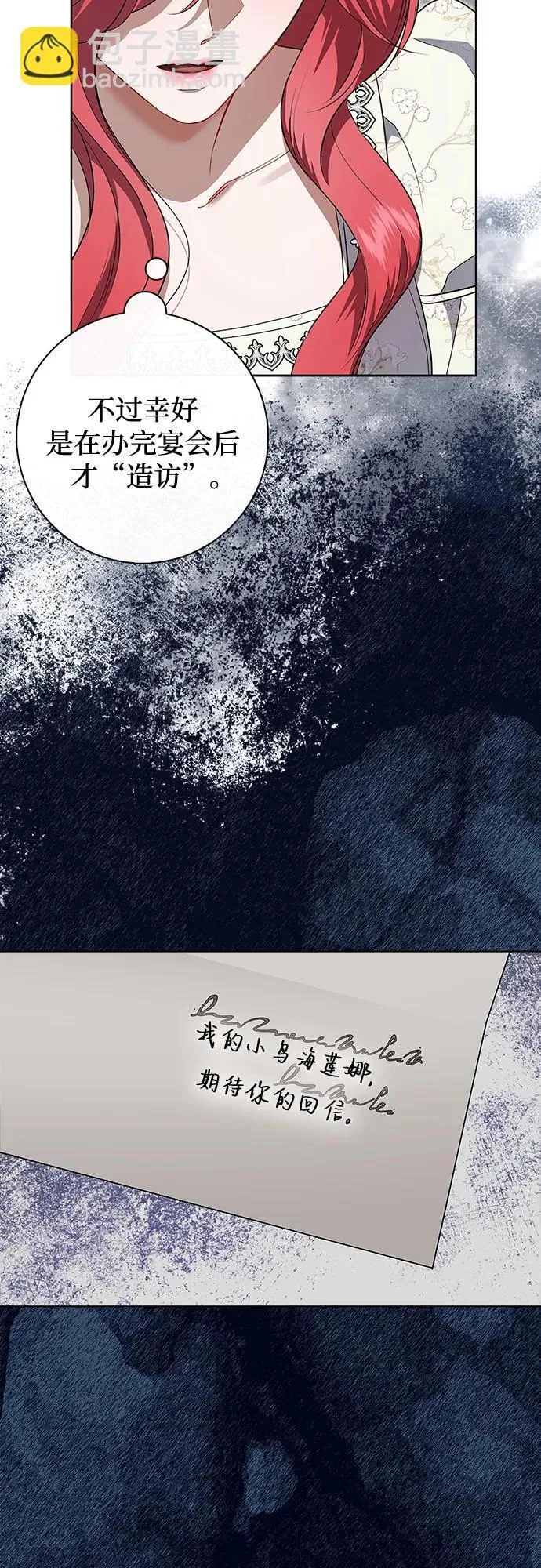 第18话 第16页