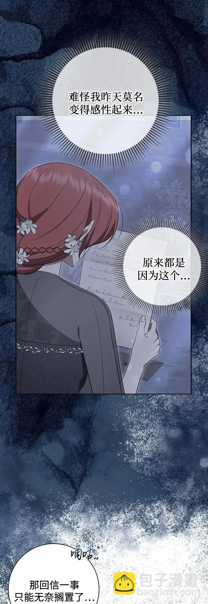 第18话 第17页