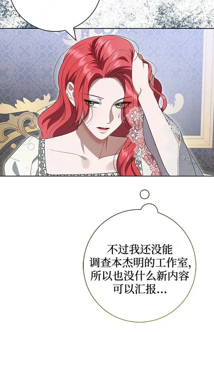 第18话 第18页