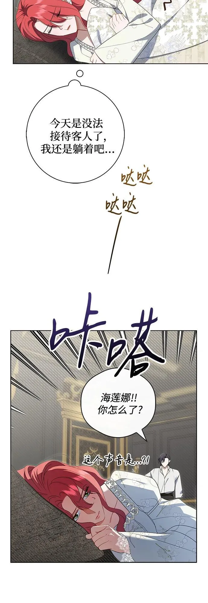 第18话 第22页