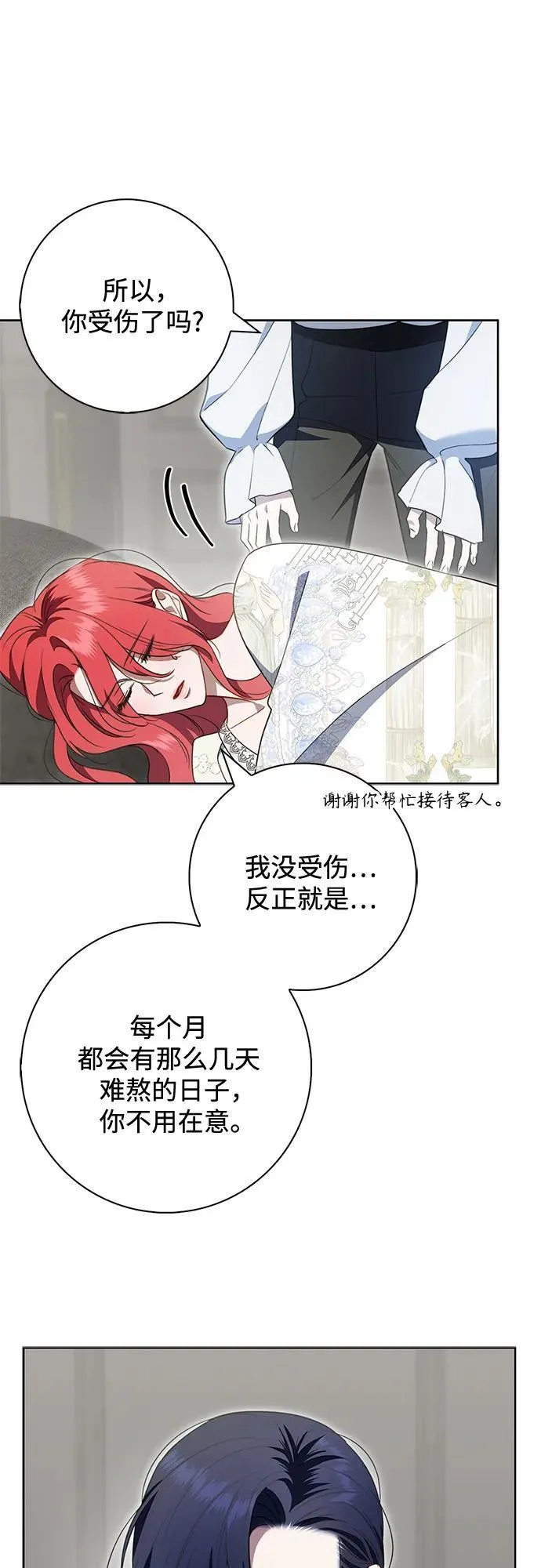第18话 第25页