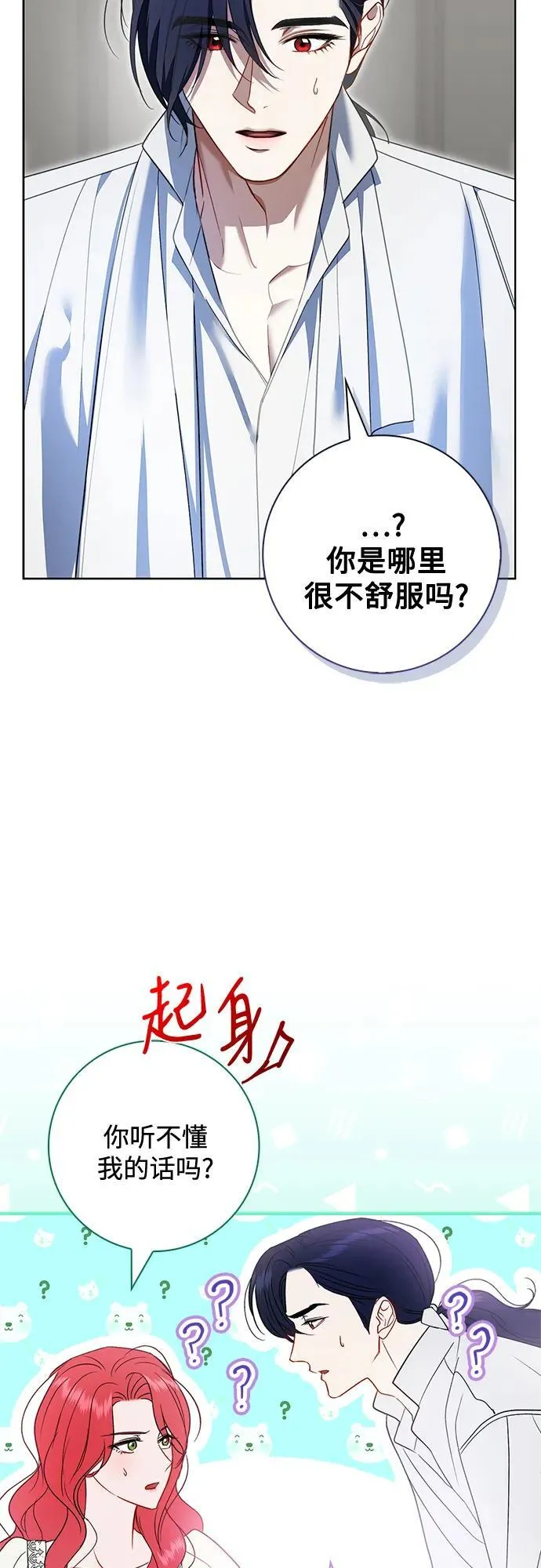 第18话 第26页