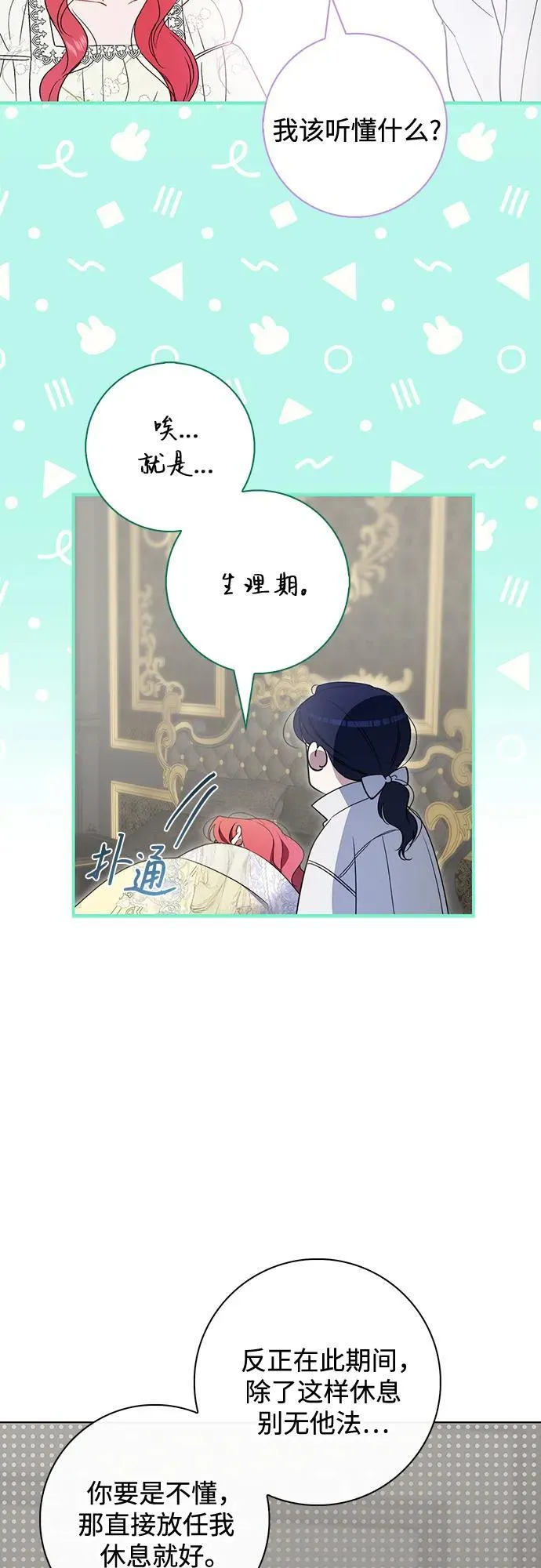 第18话 第27页