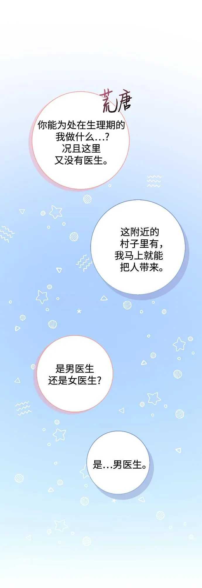 第18话 第37页