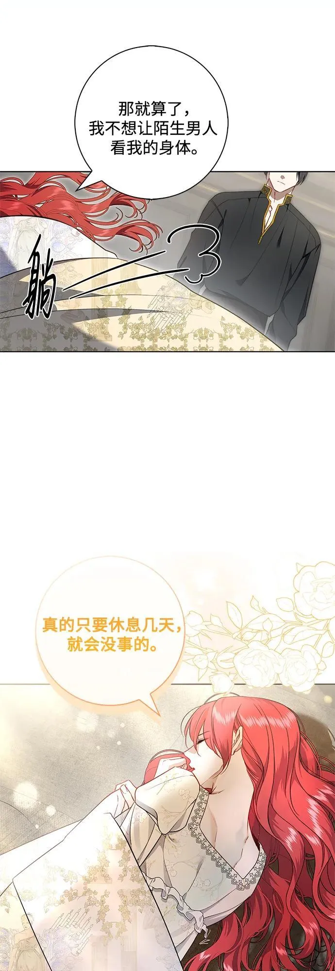第18话 第38页