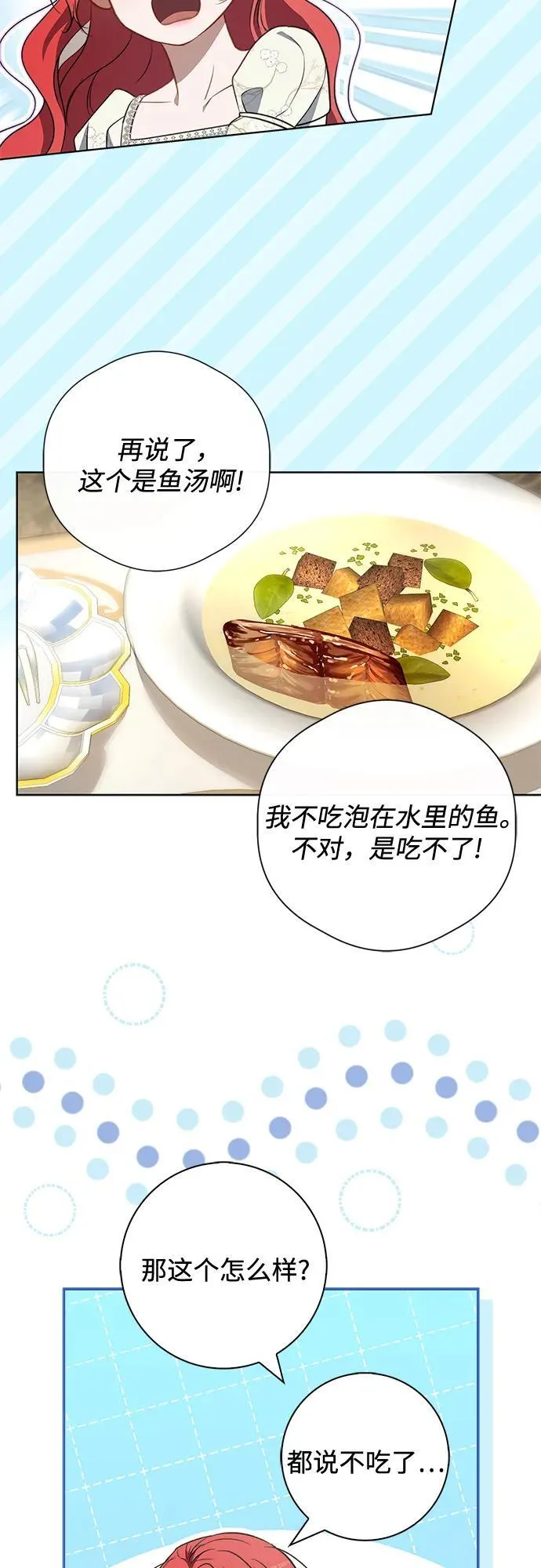 第18话 第44页
