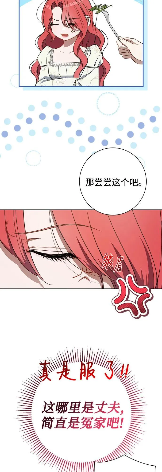第18话 第45页