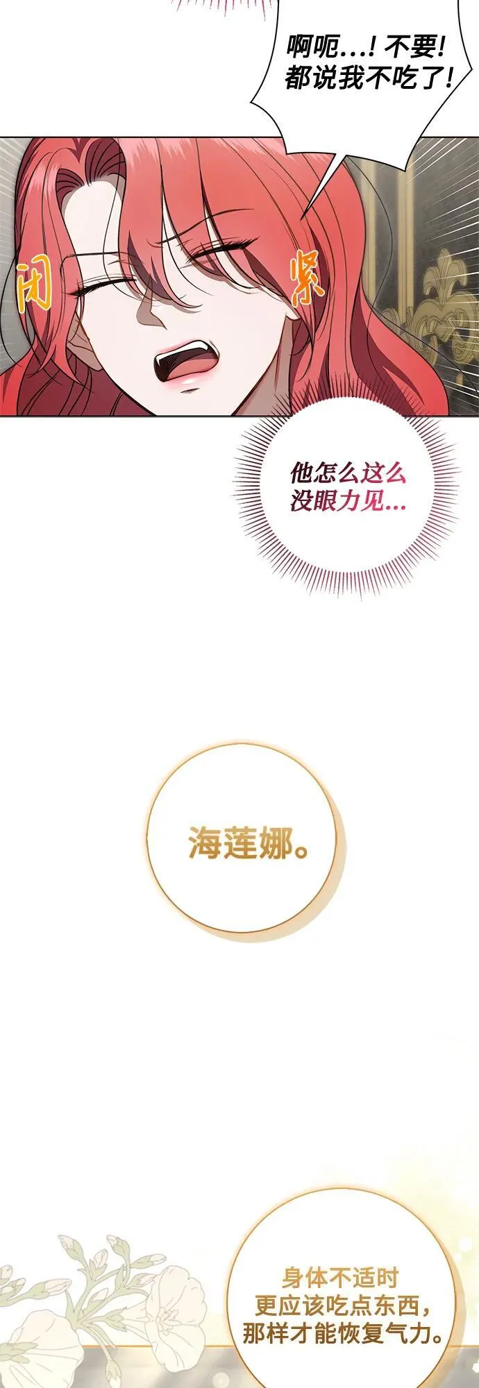 第18话 第46页