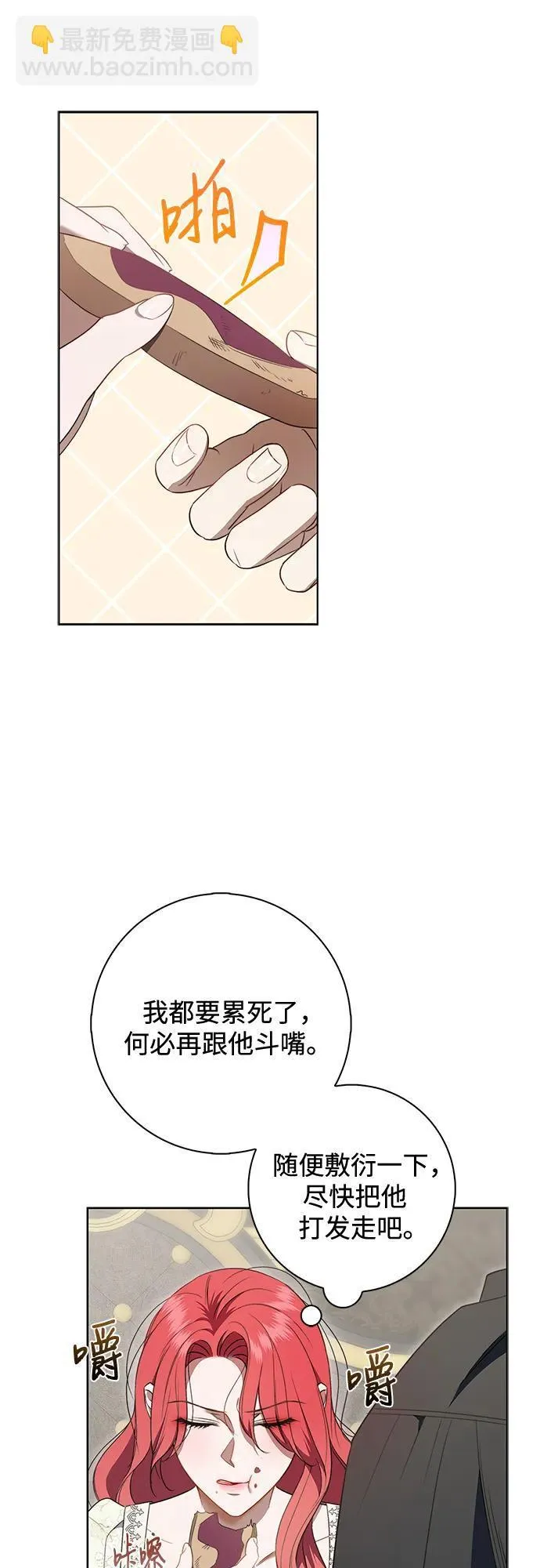 第18话 第49页