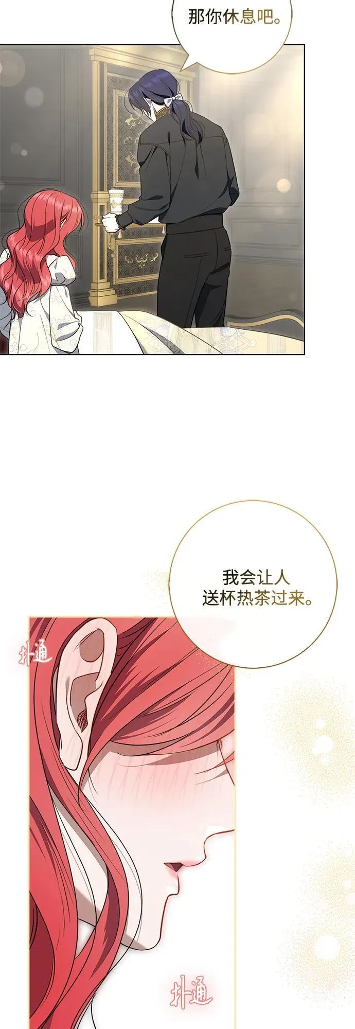 第18话 第53页
