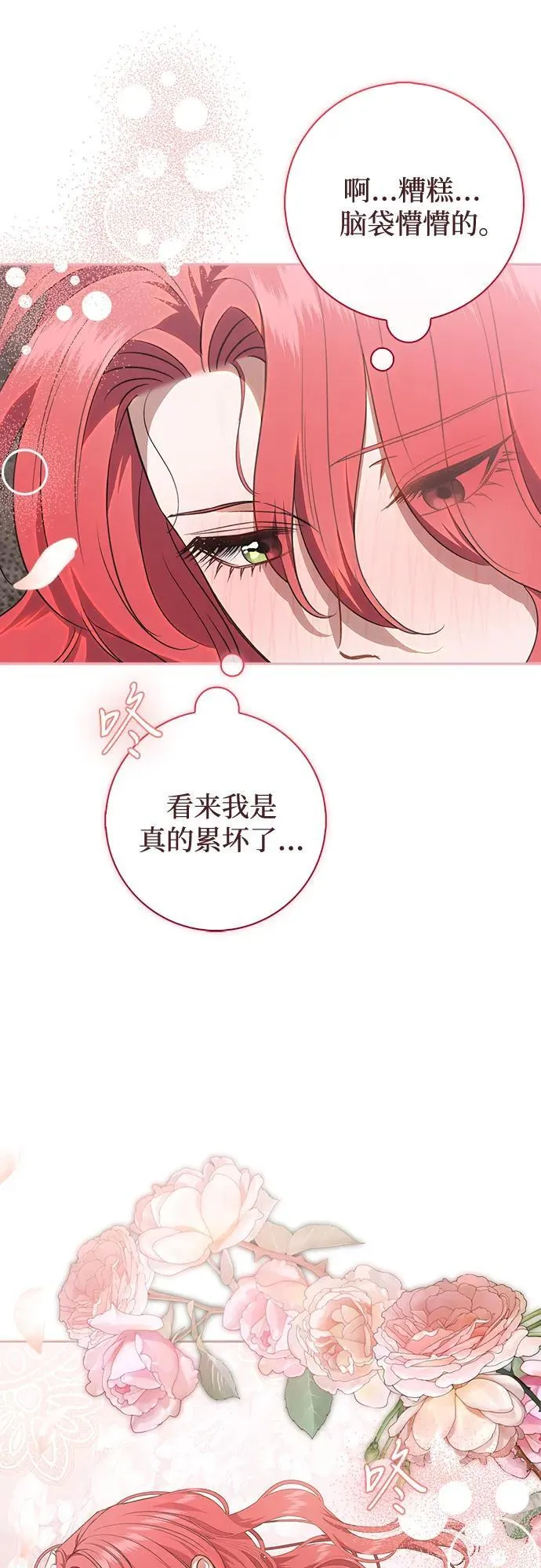 第18话 第58页