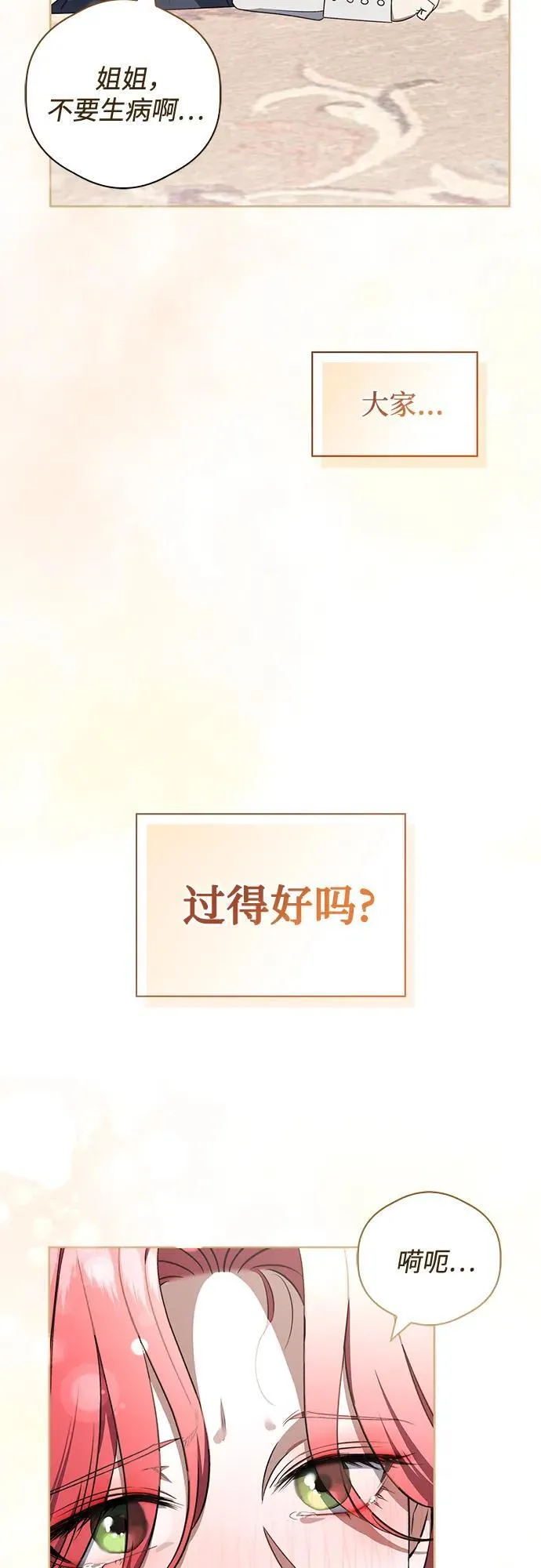 第19话 第4页
