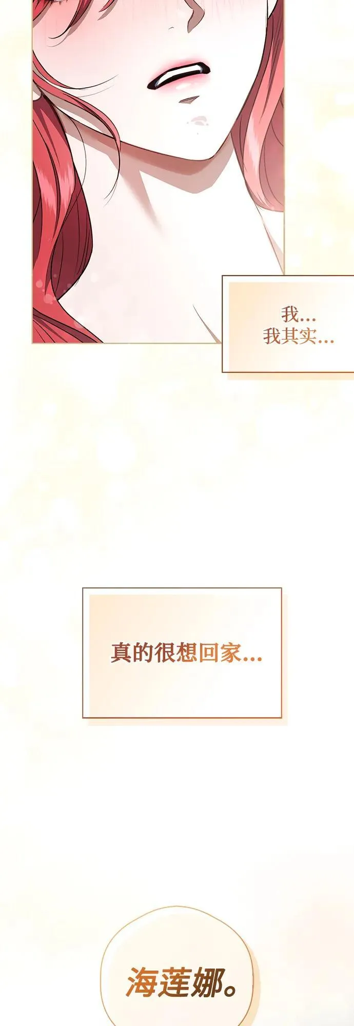 第19话 第5页