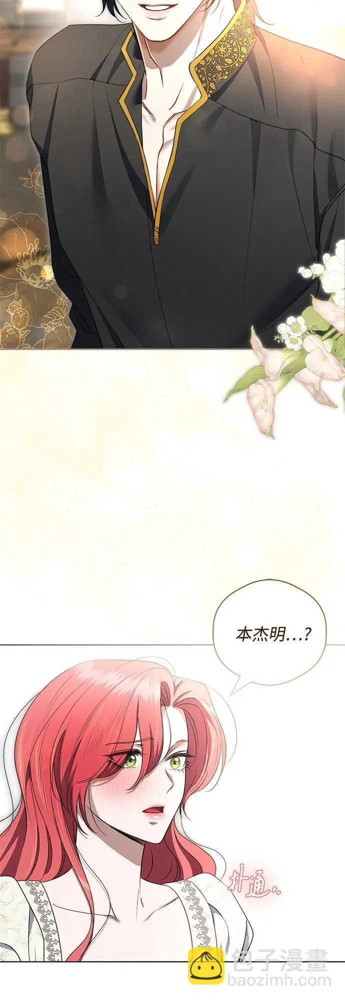 第19话 第9页