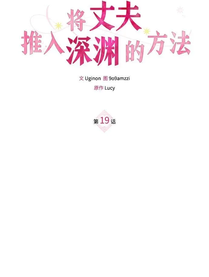 第19话 第20页